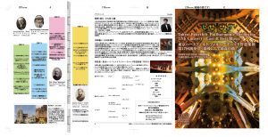 東京ハートフェルトフィルハーモニック管弦楽団 第17回演奏会《最後にして最高の曲》 パンフレット表面